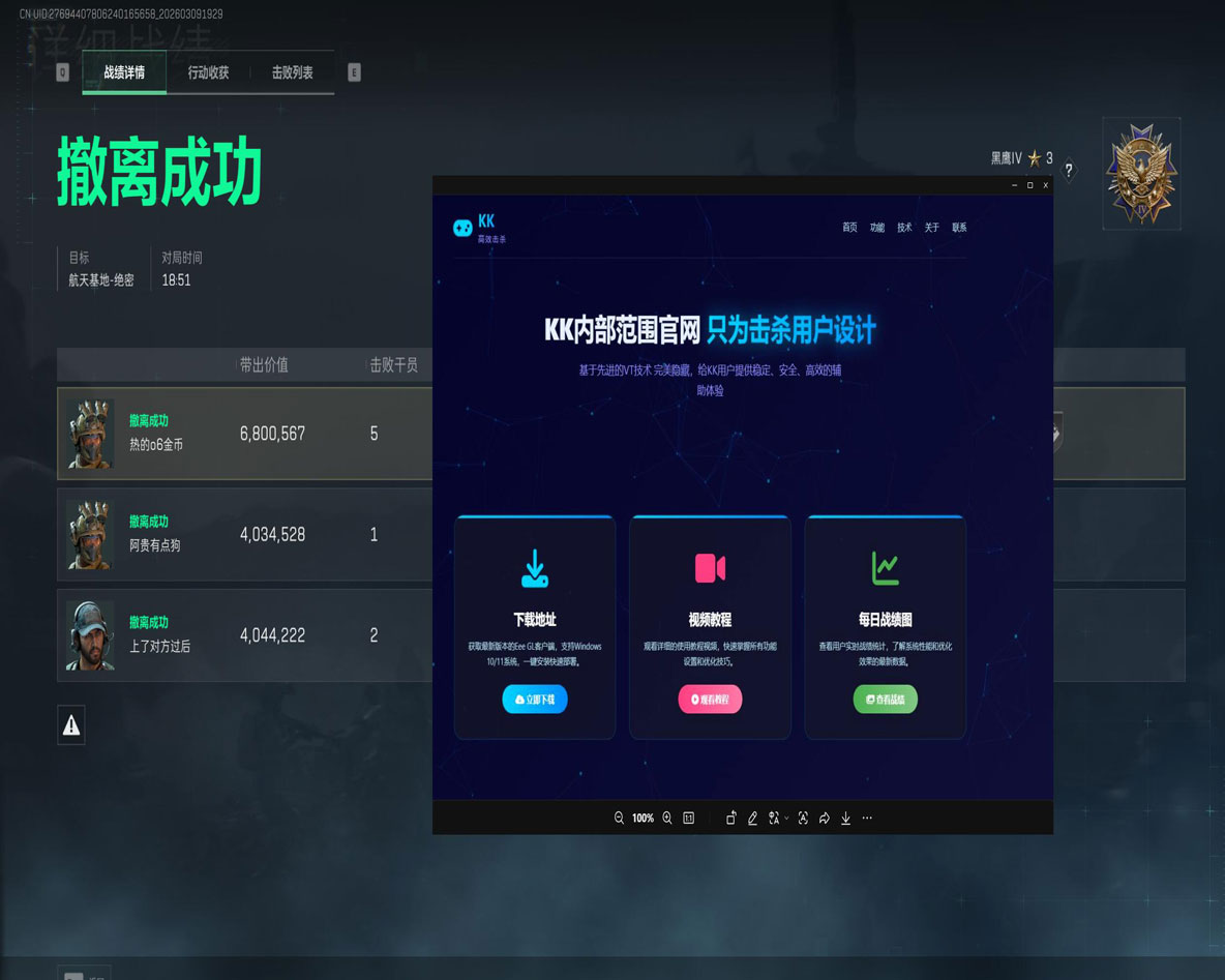 攀升魔盒1.4.5